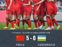 IM电竞官网-国际体育焦点：女足比赛中的精彩对抗！的简单介绍