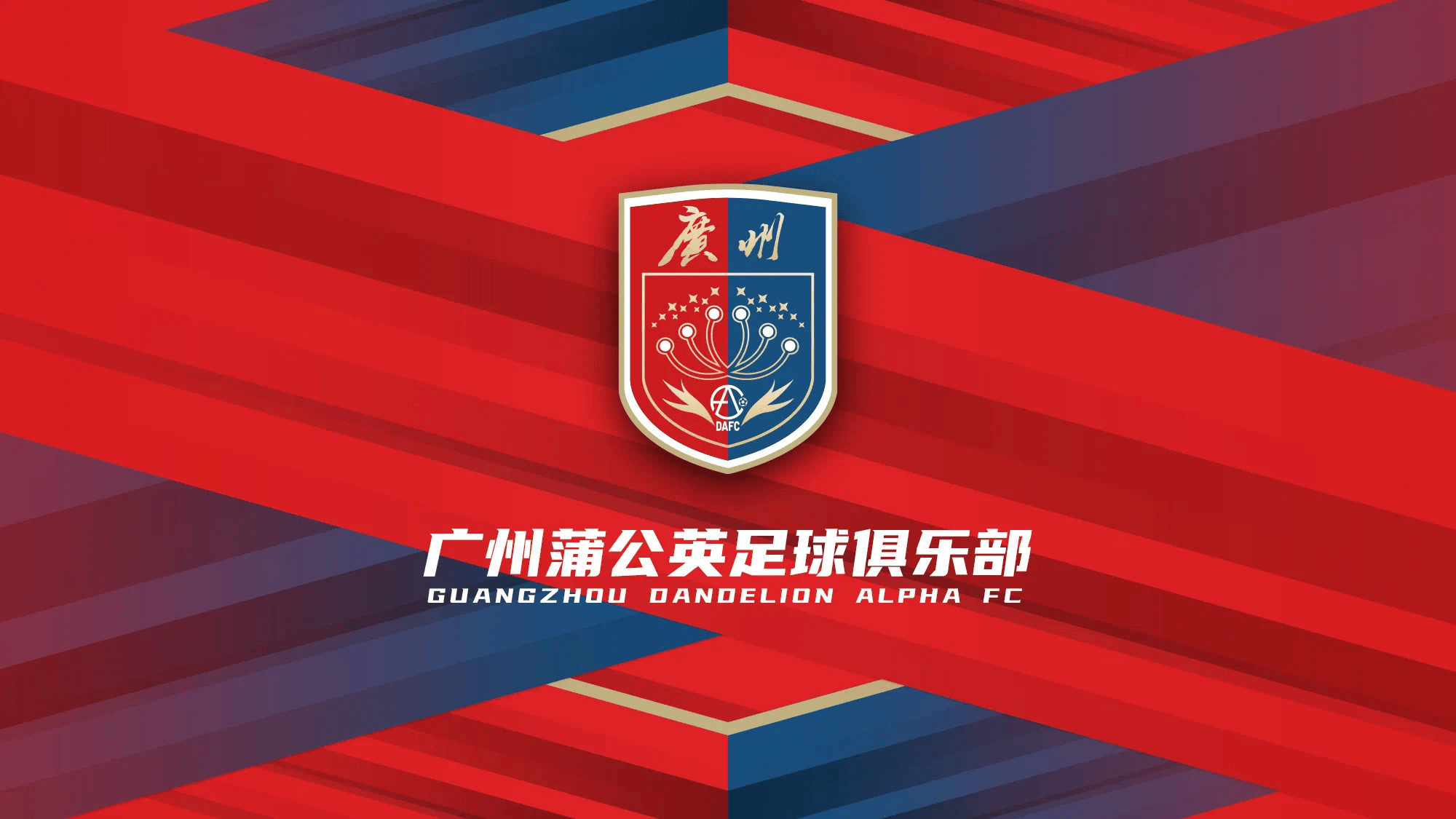 广州恒大阵容调整成功，主场再获胜利的简单介绍