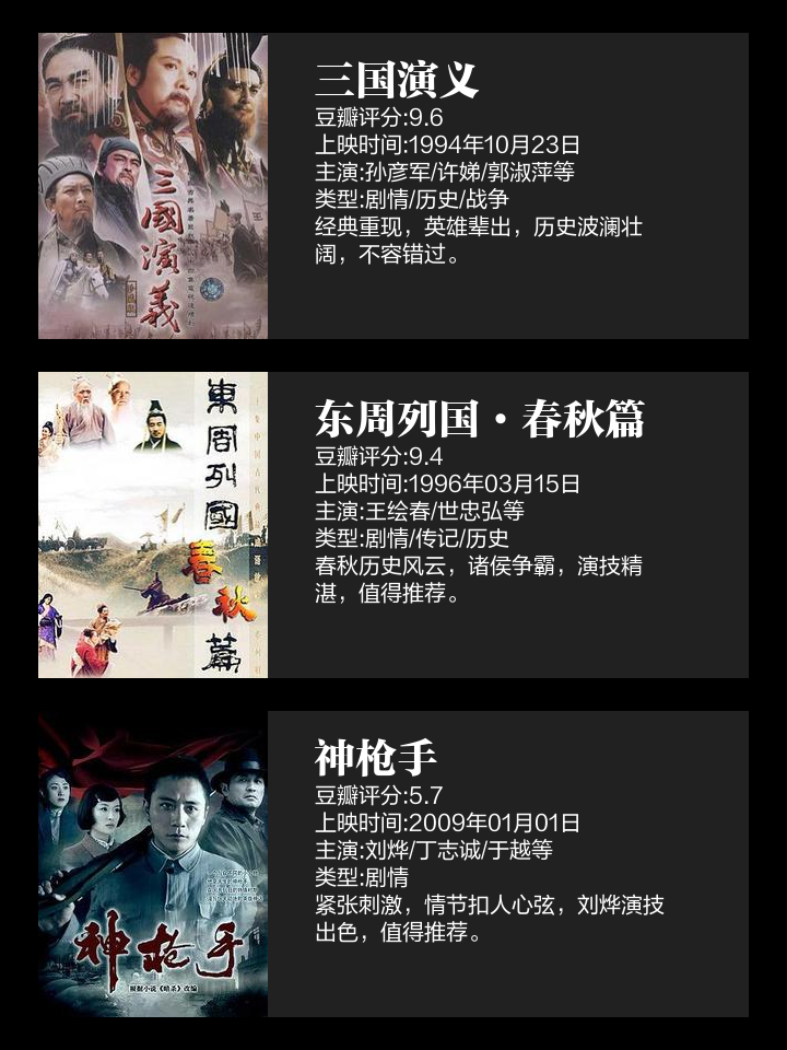 包含英雄辈出，足球传奇再度峰回路转的词条