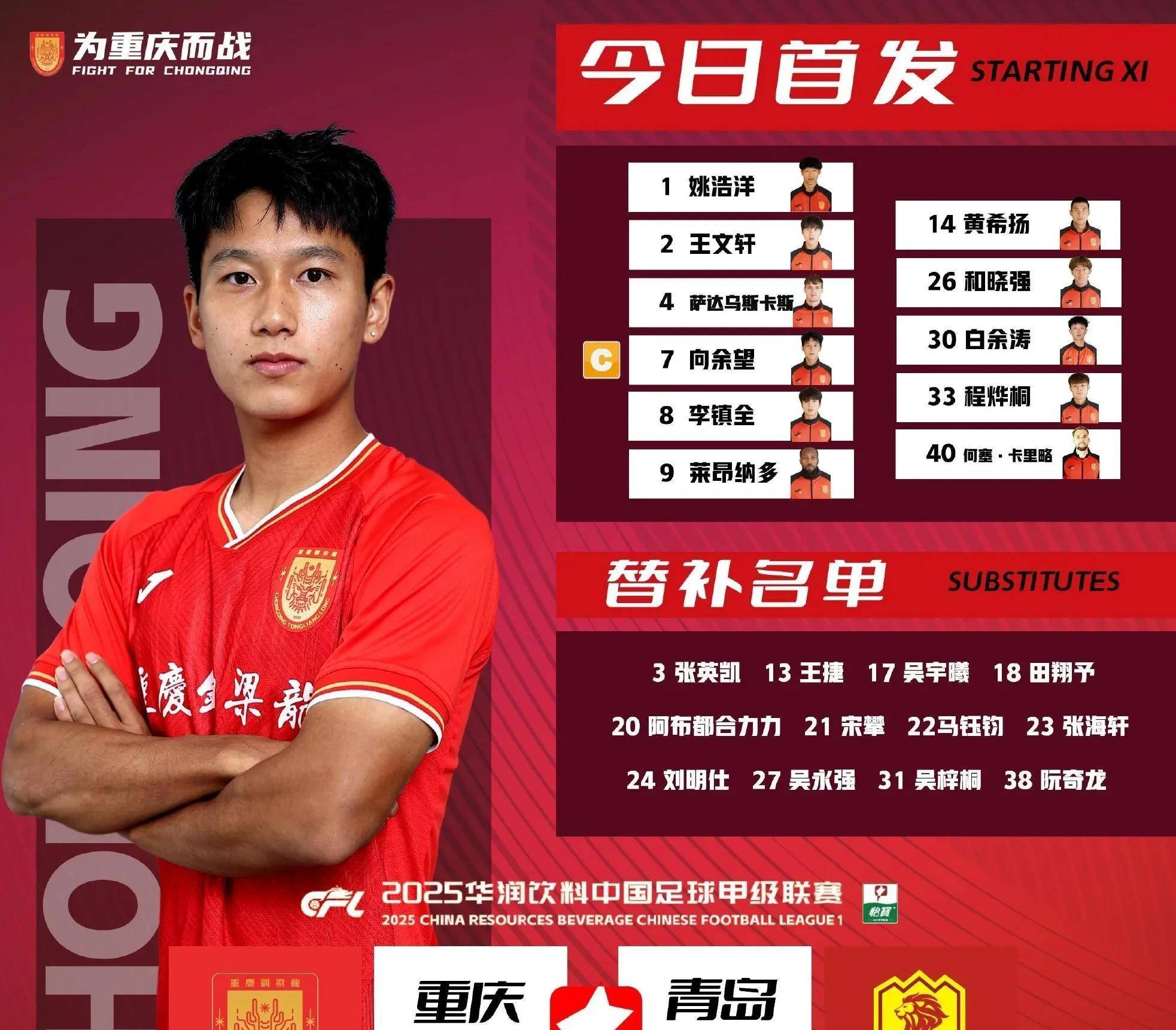 关于赛季收官战：广州富力将迎战大连一方，决定命运的时刻的信息