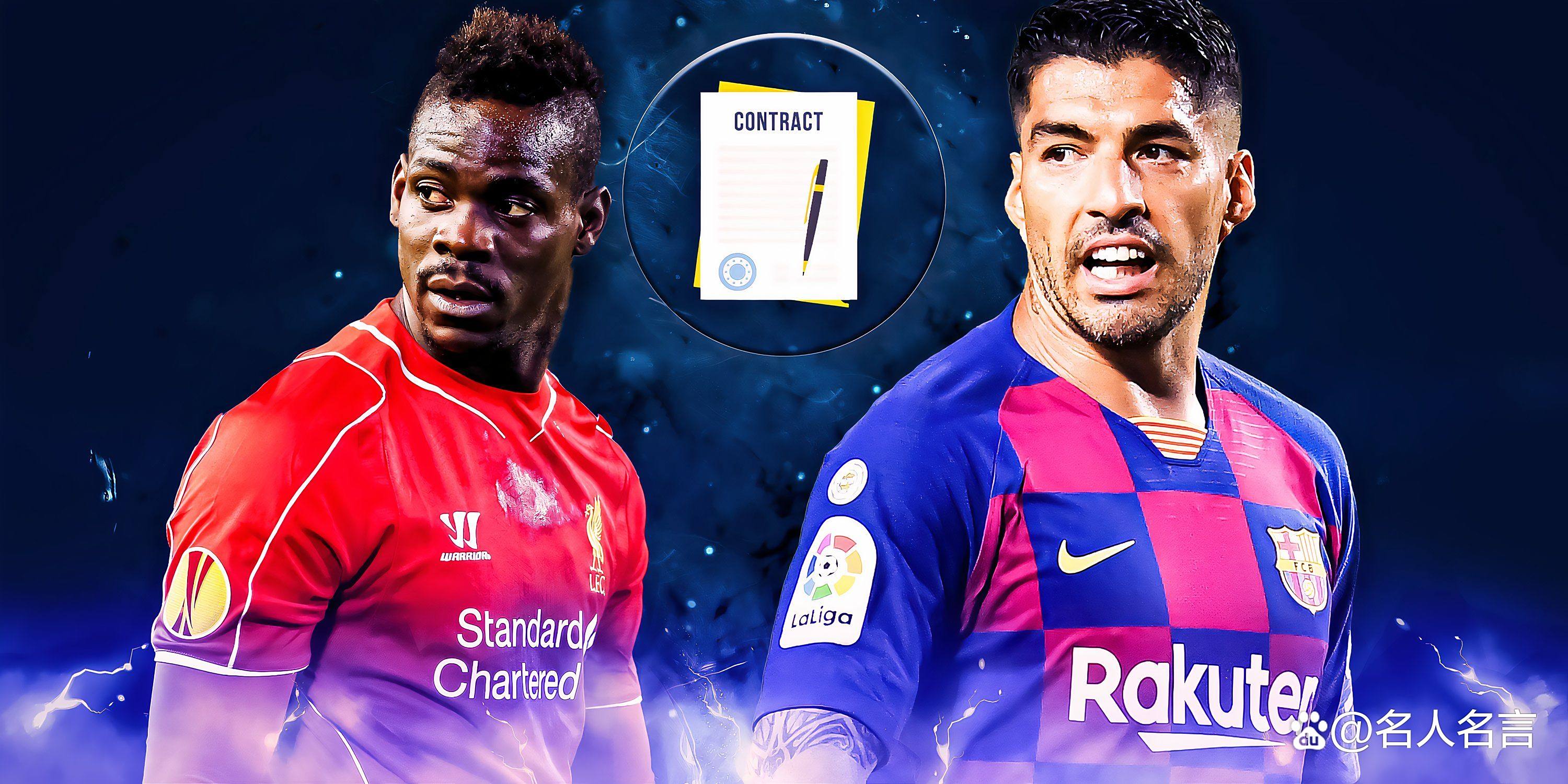 包含足坛巨星转会传闻不停，引发球迷热议的词条