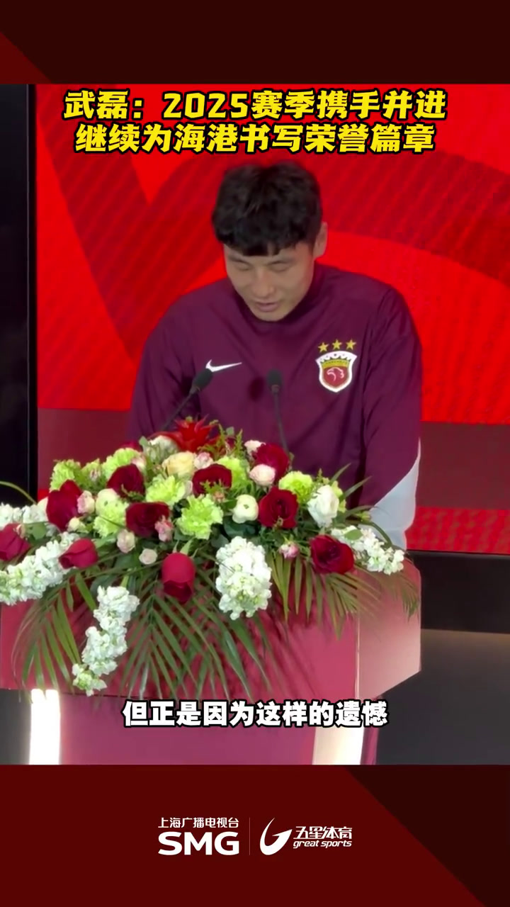 武磊破门！上海上港大胜广州富力，取得三连胜的简单介绍