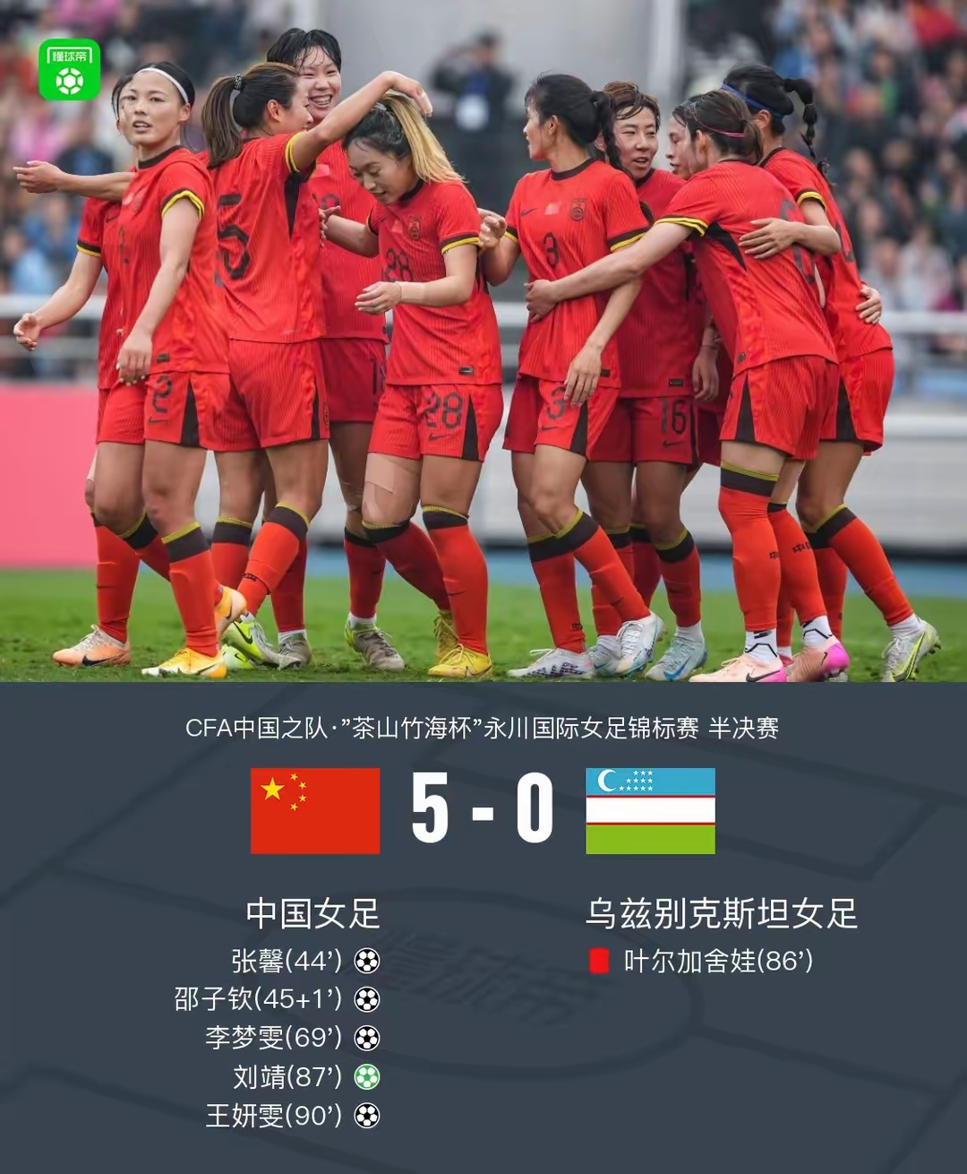 国际体育焦点：女足比赛中的精彩对抗！的简单介绍